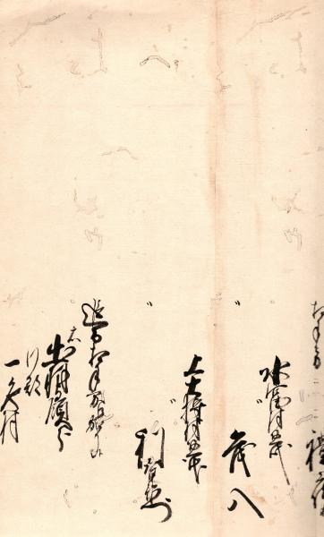 人別送り一札の事(松代御領) / 福地書店 / 古本、中古本、古書籍