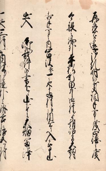 差上申一札之事 / 筑波書店 / 古本、中古本、古書籍の通販は