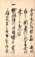 信濃国水内郡森村名主等、越後信州目案返答書写