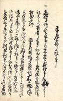 信濃国高井郡野沢村雑留写