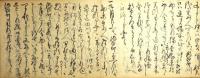 寛政4年信濃国曽根原村用水田川懸合之趣覚書
