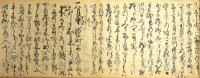 寛政4年信濃国曽根原村用水田川懸合之趣覚書