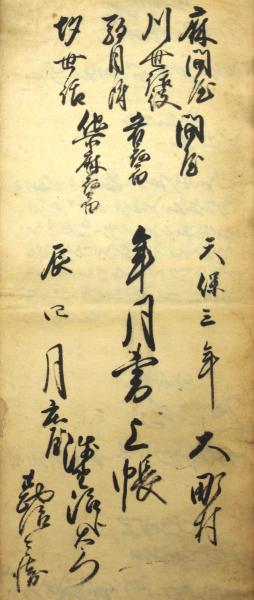 海 国 兵 談 / 筑波書店 / 古本、中古本、古書籍の通販は「日本