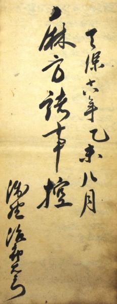 俳諧百一集 / 康工 選