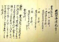 沽 券 状