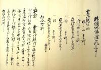 沽 券 状