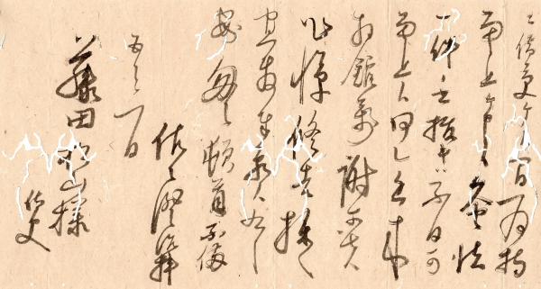 肥前国平戸藩士深江与五平旧蔵文書 / 古本、中古本、古書籍の