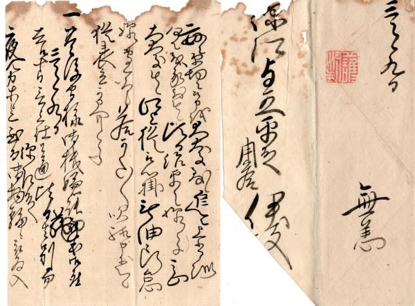 肥前国平戸藩士深江与五平旧蔵文書 / 古本、中古本、古書籍の