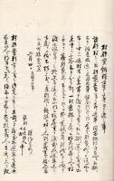 改　作　巻3　　　