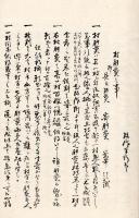 改　作　巻3　　　