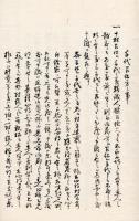 改　作　巻3　　　