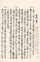 改　作　巻3　　　