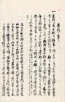 改　作　巻3　　　