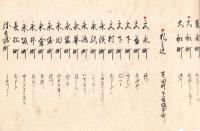 江 戸 町 鑑 （仮題）