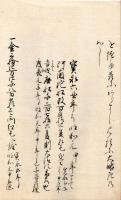 天 寿 随 筆