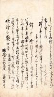 拾遺千曲真砂集