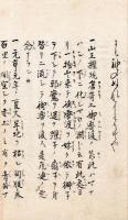 拾遺千曲真砂集