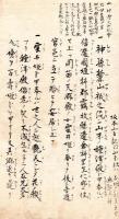 拾遺千曲真砂集