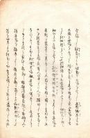 海 防 策 （仮題）