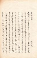 海 防 策 （仮題）