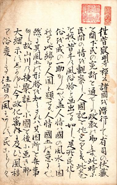 【中古本】平盦攷藏古璽印選 4冊セット 中古本】平盦攷藏古璽印選 4冊セット (人 国 記 (上、下