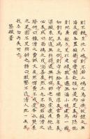 海 防 剰 議