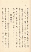 海 防 六 論
