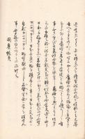 海 防 六 論