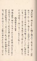 海 防 六 論