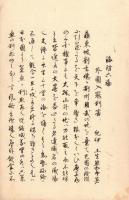 海 防 六 論