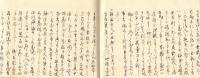 海防倹約大概書