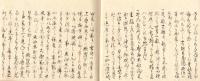 海防倹約大概書
