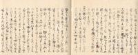 海防倹約大概書