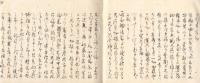 海防倹約大概書