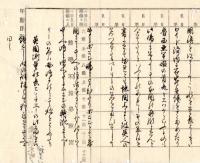 小笠原島巡視