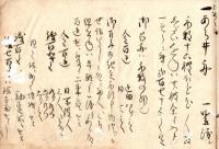 道中駄賃付 （仮題）