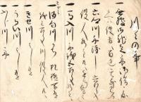 道中駄賃付 （仮題）