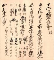 束帯、単参、内参、院留