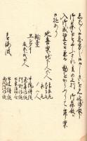 寛永3年御上洛御行列之御次第
