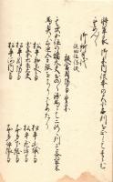 寛永3年御上洛御行列之御次第