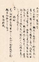 禁裏年中行事 （仮題）