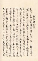 禁裏年中行事 （仮題）