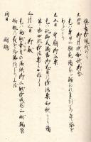 禁裏年中行事 （仮題）