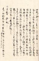 禁裏年中行事 （仮題）