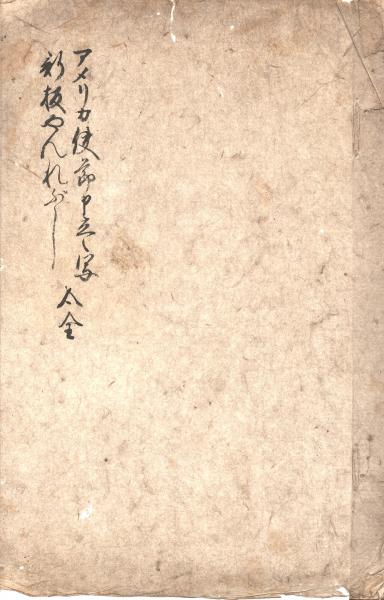 文治五年状写 / 筑波書店 / 古本、中古本、古書籍の通販は「日本