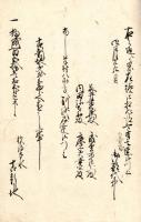 税 法 彙 略 （仮題）