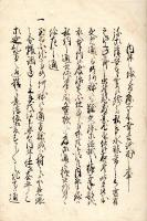 税 法 彙 略 （仮題）