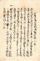 税 法 彙 略 （仮題）