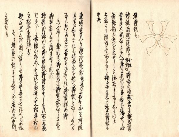 御 紋 考 / 古本、中古本、古書籍の通販は「日本の古本屋 御 紋 考 / 古本、中古本、古書籍の通販は「日本の古本屋