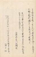 冠 位 通 考